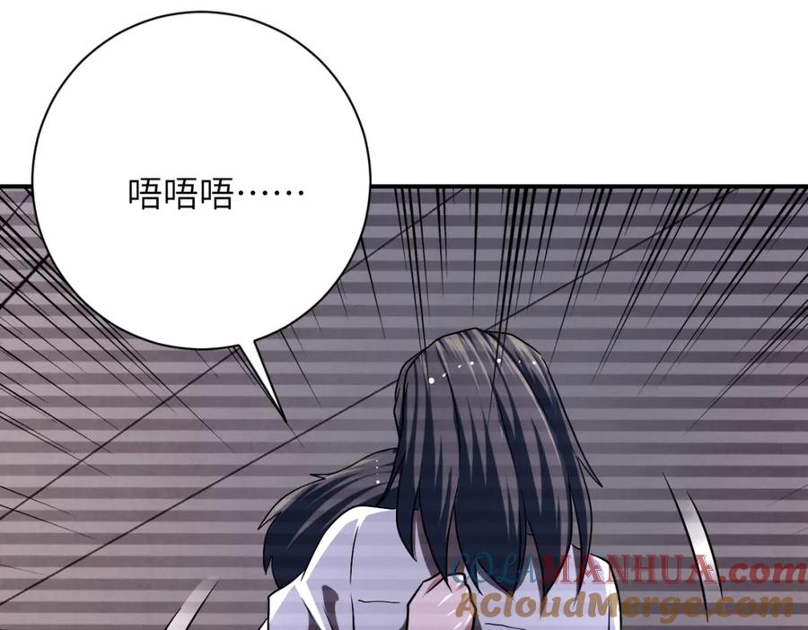末世超级系统 第429话 霸凌 第55页