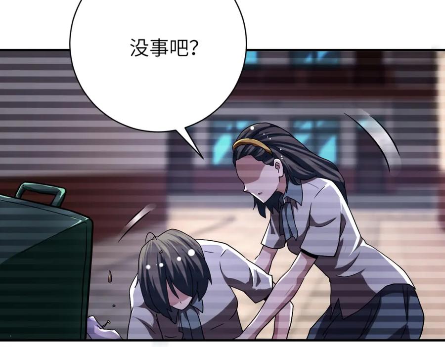 末世超级系统 第429话 霸凌 第53页