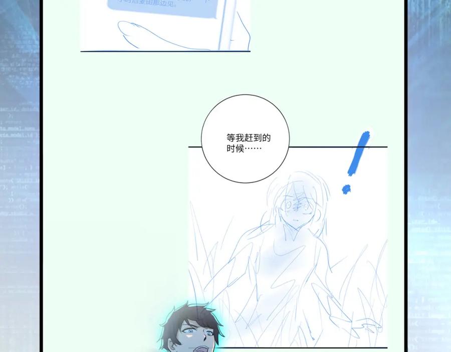 末世超级系统 第429话 霸凌 第86页
