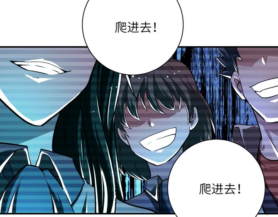 末世超级系统 第429话 霸凌 第30页