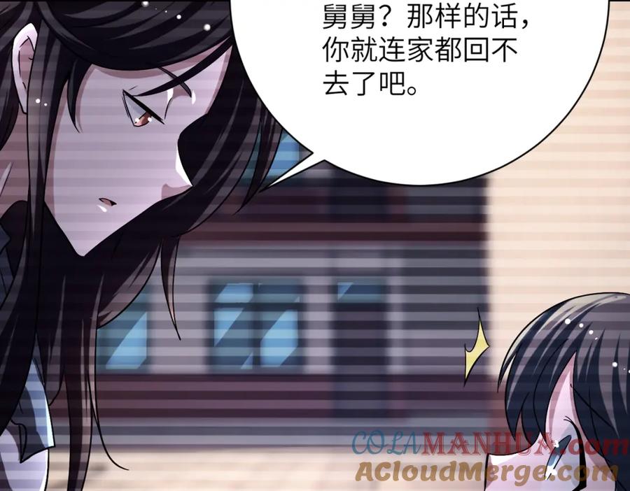 末世超级系统 第429话 霸凌 第25页