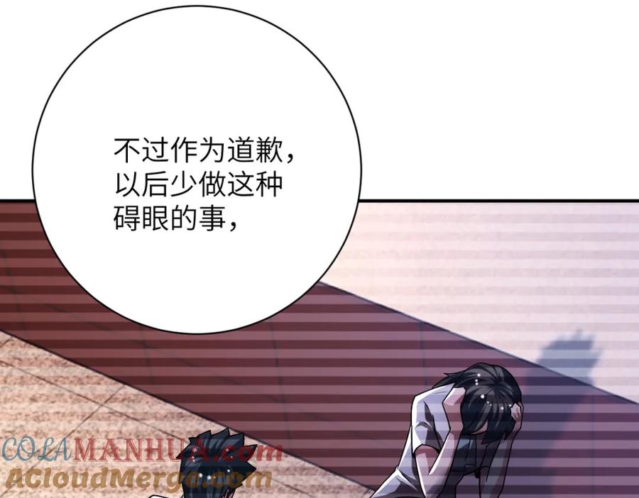 末世超级系统 第429话 霸凌 第13页