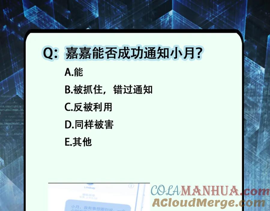 末世超级系统 第429话 霸凌 第85页