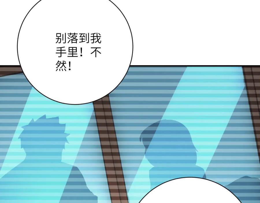 末世超级系统 第429话 霸凌 第66页