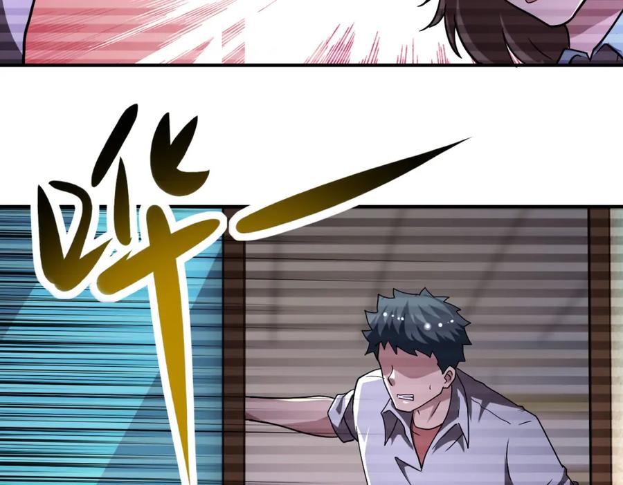 末世超级系统 第429话 霸凌 第78页