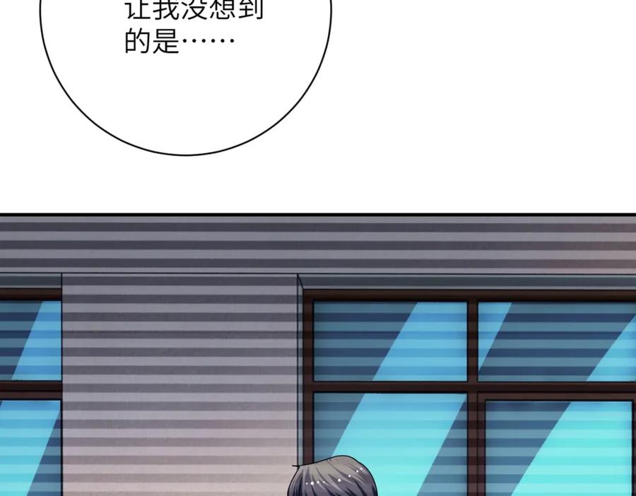 末世超级系统 第429话 霸凌 第63页