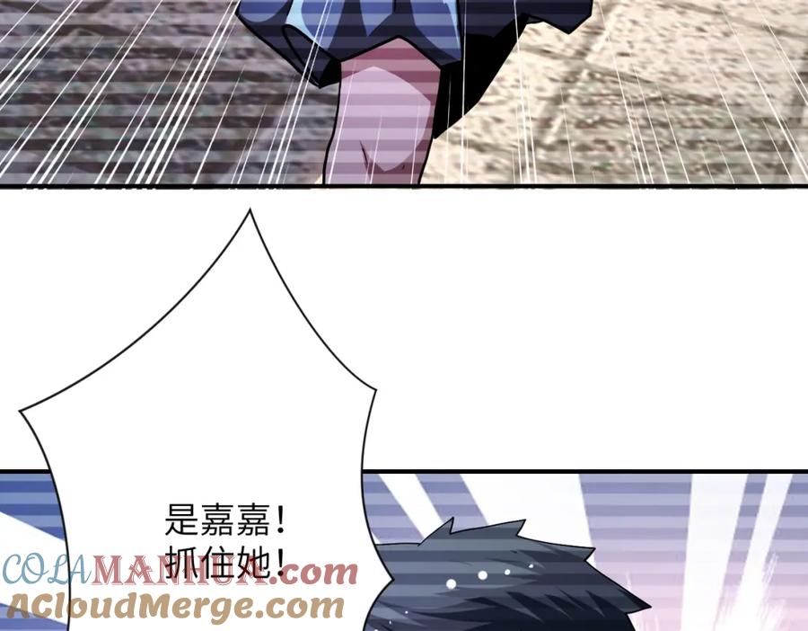 末世超级系统 第429话 霸凌 第82页