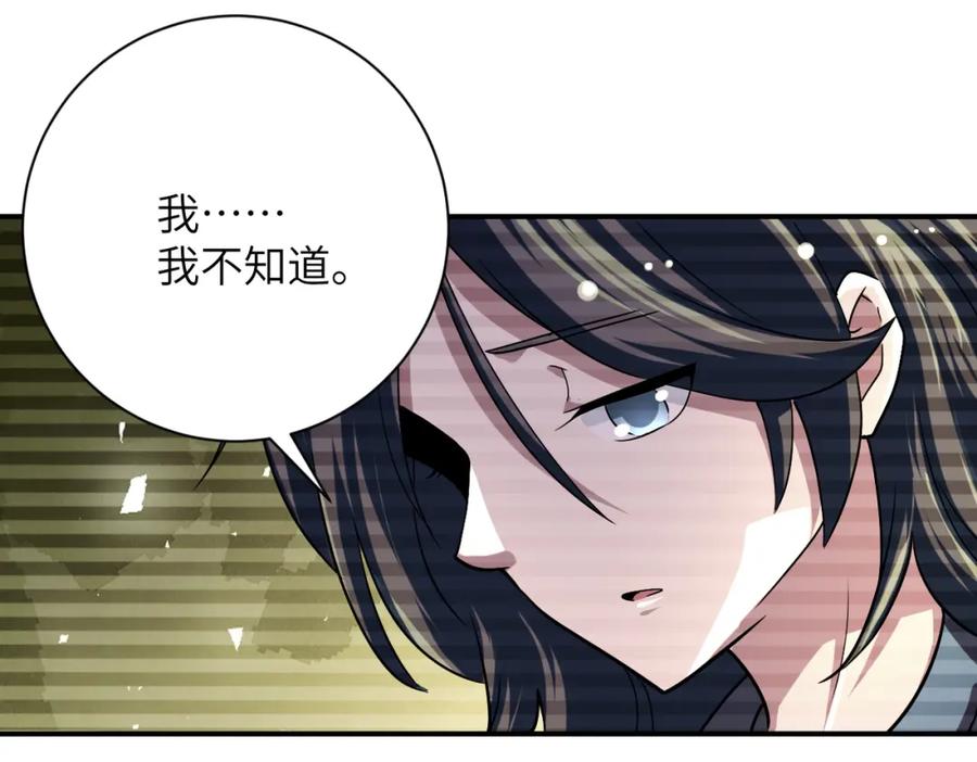 末世超级系统 第430话 恶魔！ 第38页