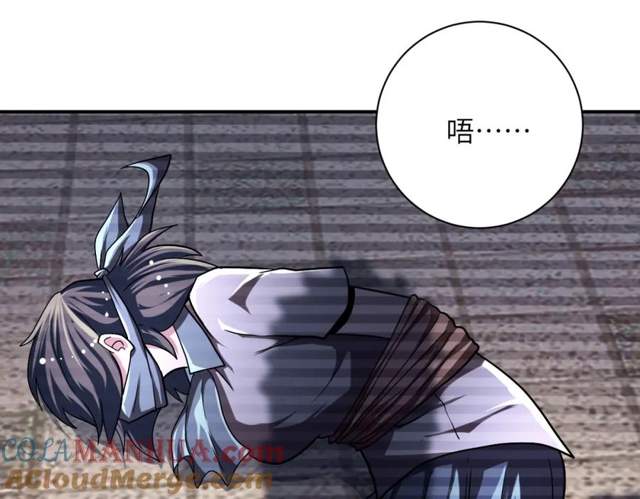 末世超级系统 第430话 恶魔！ 第4页
