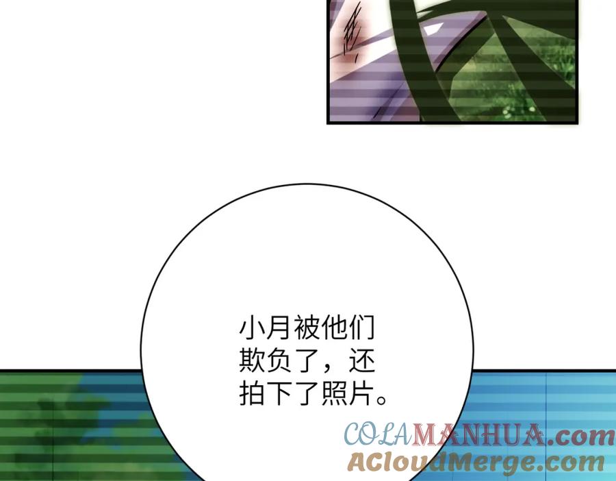 末世超级系统 第430话 恶魔！ 第31页