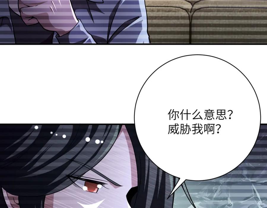 末世超级系统 第430话 恶魔！ 第59页