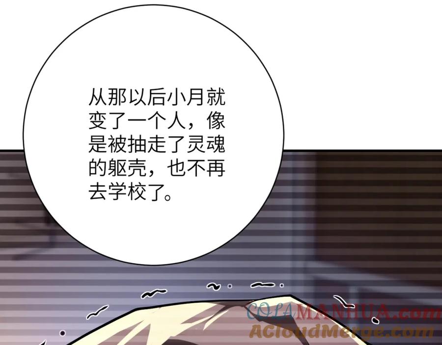 末世超级系统 第430话 恶魔！ 第34页