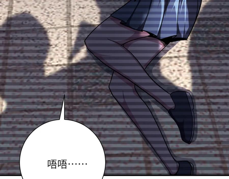 末世超级系统 第430话 恶魔！ 第5页