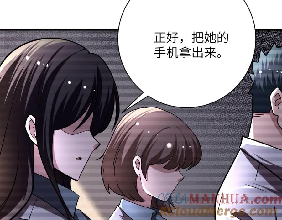 末世超级系统 第430话 恶魔！ 第10页