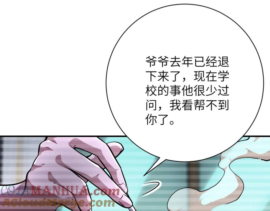 末世超级系统 第430话 恶魔！ 第52页