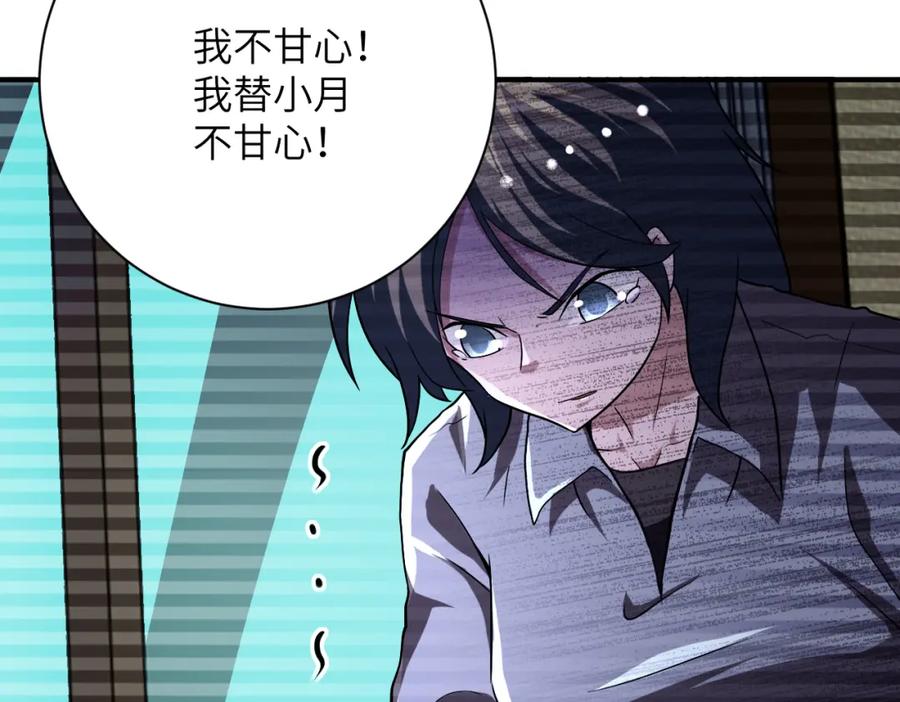 末世超级系统 第430话 恶魔！ 第75页