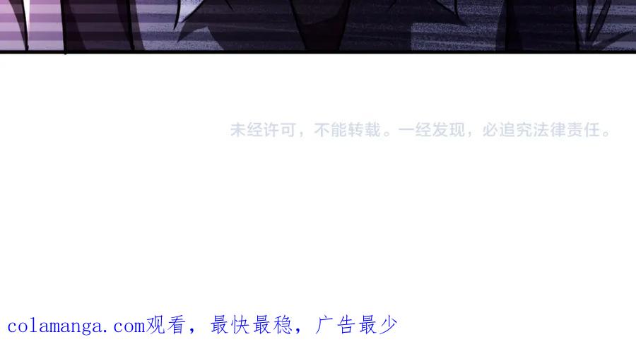 末世超级系统 第430话 恶魔！ 第81页