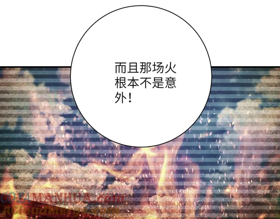 末世超级系统 第430话 恶魔！ 第67页