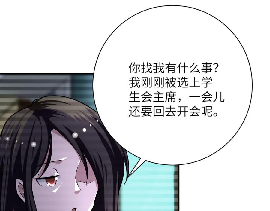 末世超级系统 第430话 恶魔！ 第48页