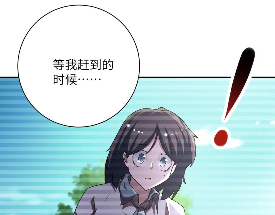 末世超级系统 第430话 恶魔！ 第24页
