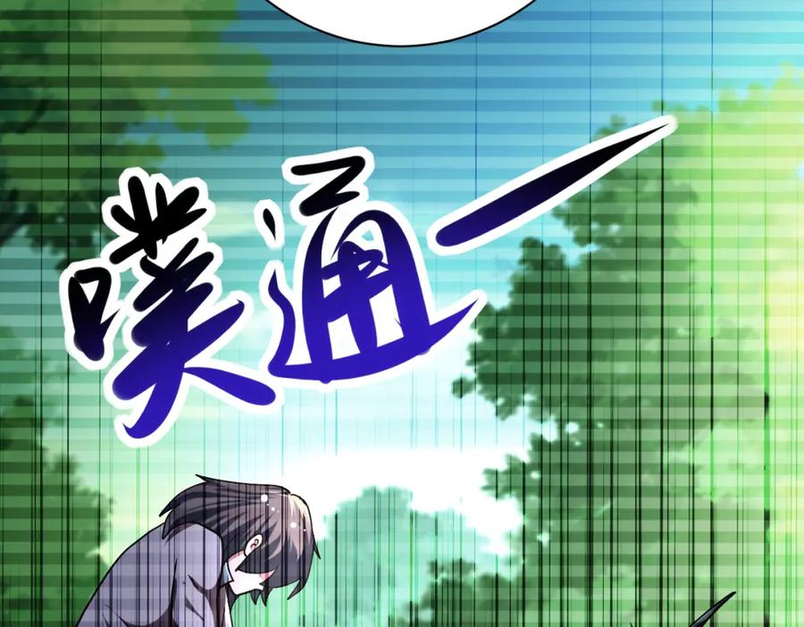末世超级系统 第430话 恶魔！ 第32页