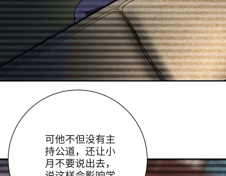 末世超级系统 第430话 恶魔！ 第63页