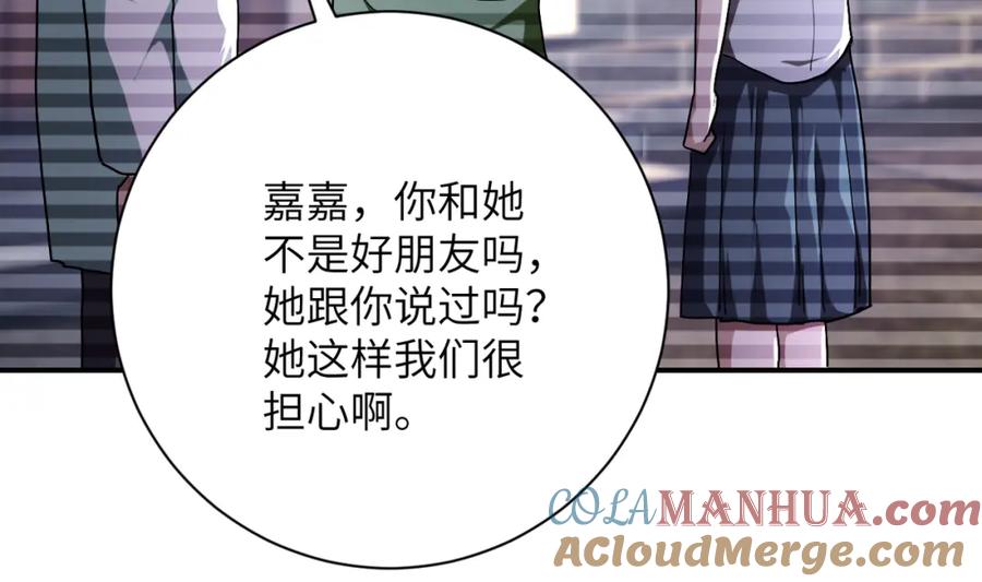 末世超级系统 第430话 恶魔！ 第37页