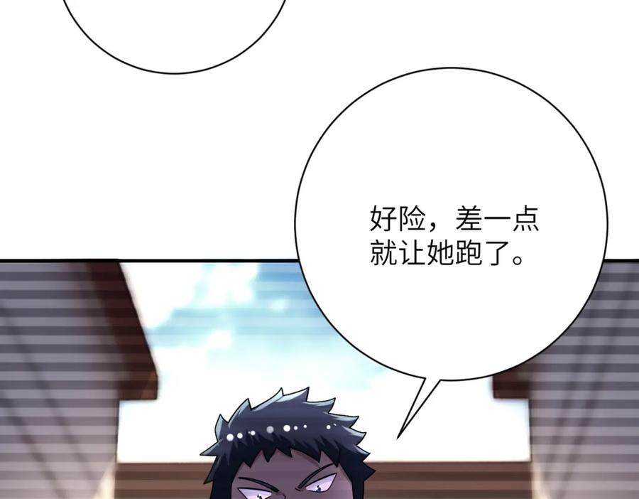 末世超级系统 第430话 恶魔！ 第6页