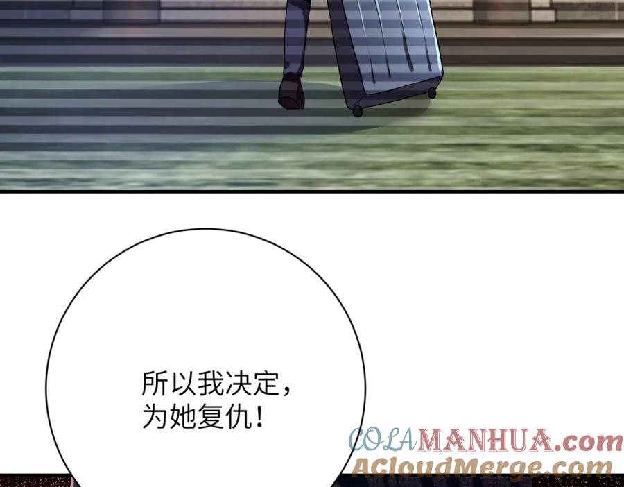 末世超级系统 第430话 恶魔！ 第79页