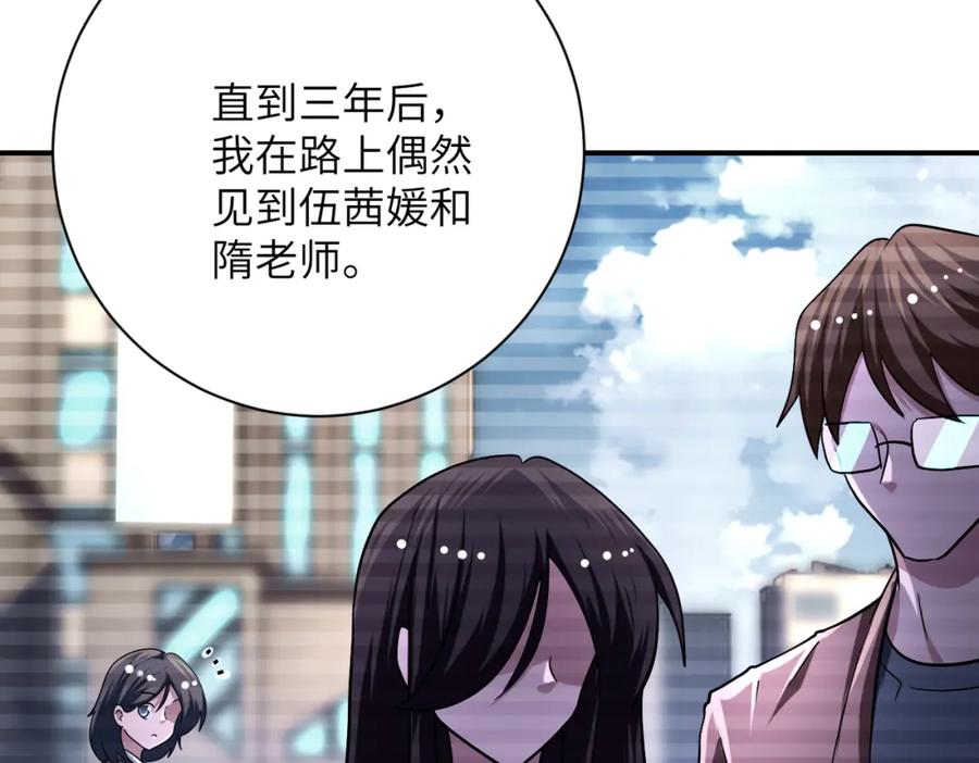 末世超级系统 第430话 恶魔！ 第41页