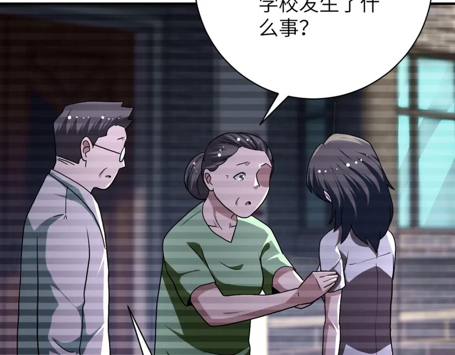 末世超级系统 第430话 恶魔！ 第36页