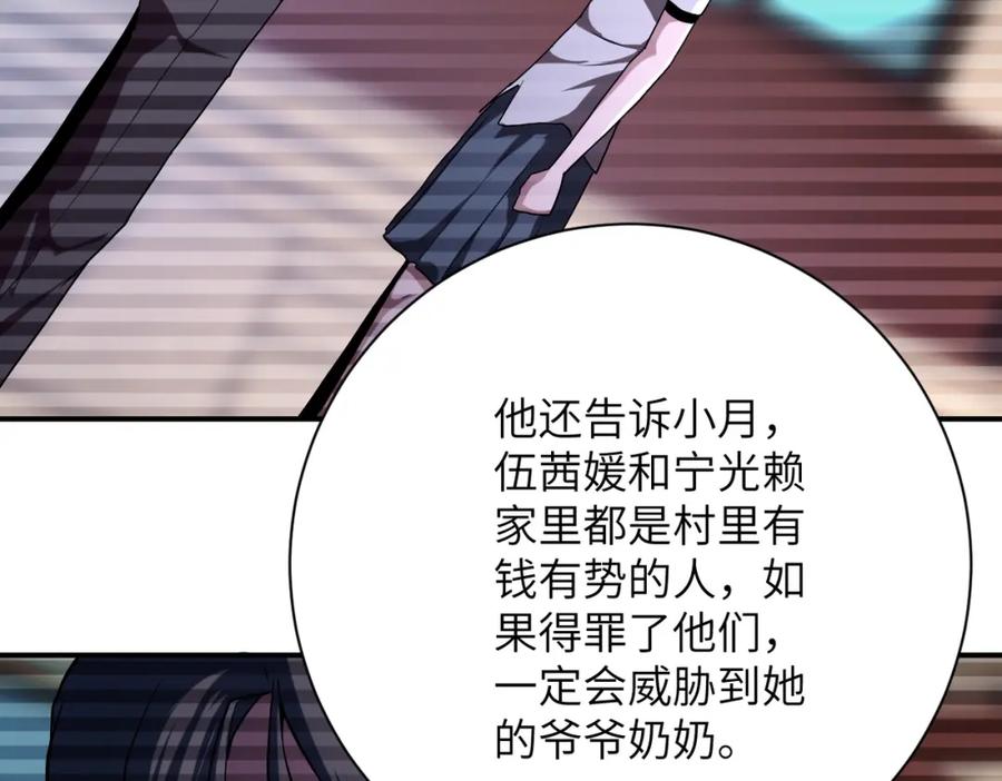 末世超级系统 第430话 恶魔！ 第65页