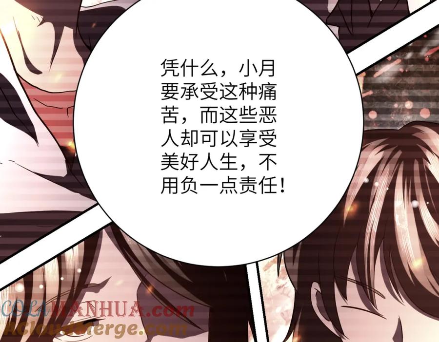 末世超级系统 第430话 恶魔！ 第73页