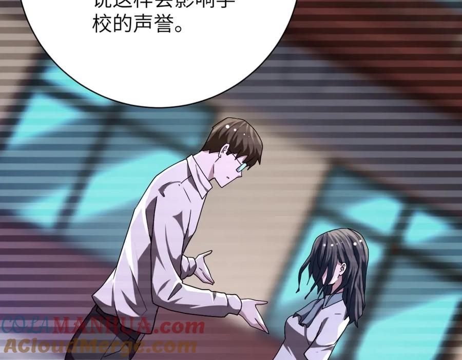 末世超级系统 第430话 恶魔！ 第64页