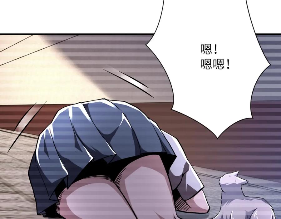 末世超级系统 第430话 恶魔！ 第21页