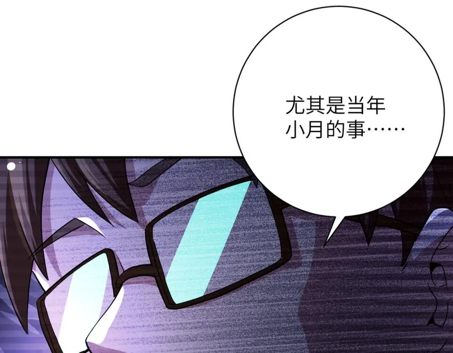 末世超级系统 第430话 恶魔！ 第57页