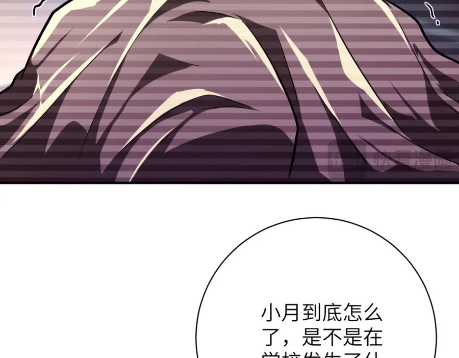 末世超级系统 第430话 恶魔！ 第35页