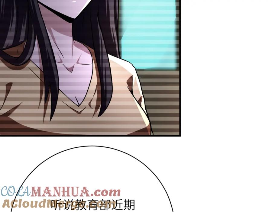 末世超级系统 第430话 恶魔！ 第49页