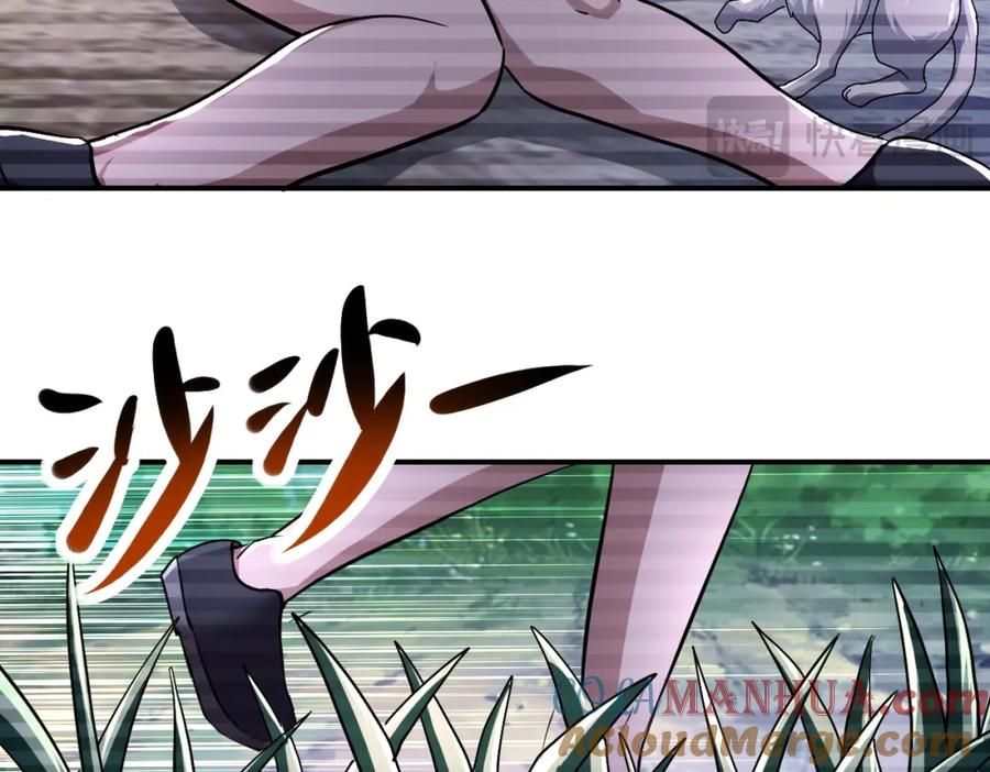 末世超级系统 第430话 恶魔！ 第22页