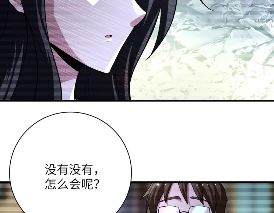 末世超级系统 第430话 恶魔！ 第60页