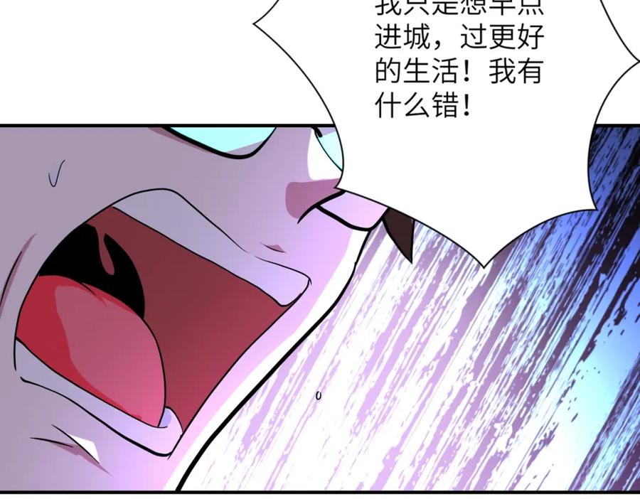 末世超级系统 第431话 同归于尽 第42页