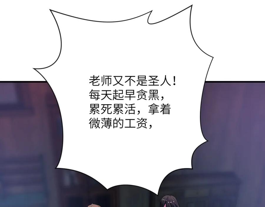末世超级系统 第431话 同归于尽 第39页