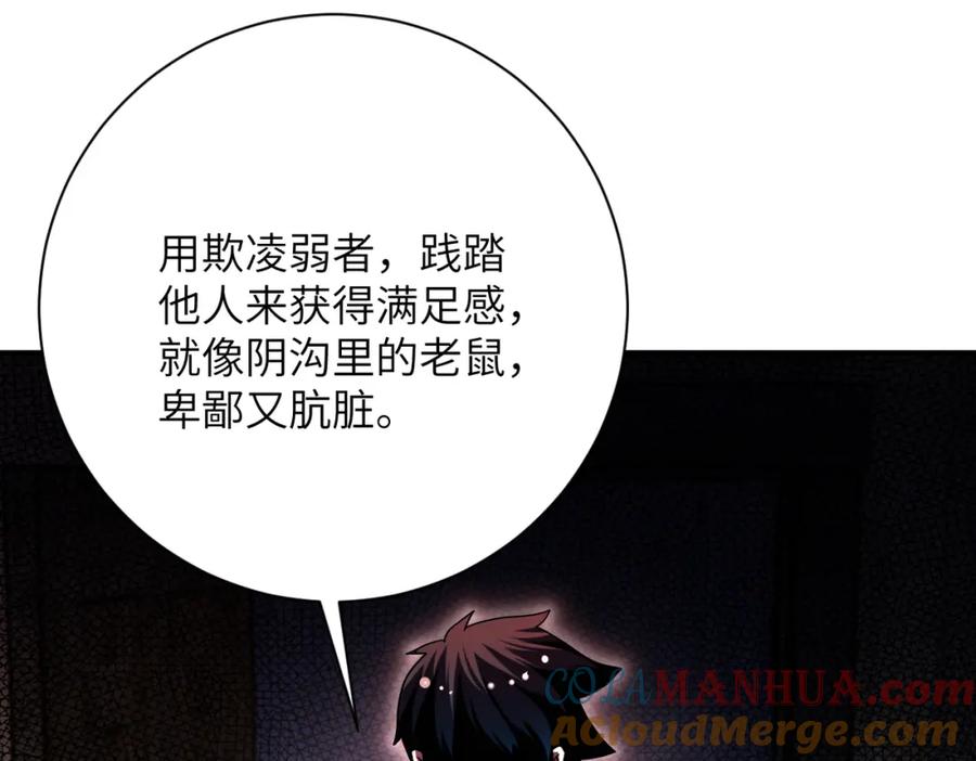 末世超级系统 第431话 同归于尽 第19页