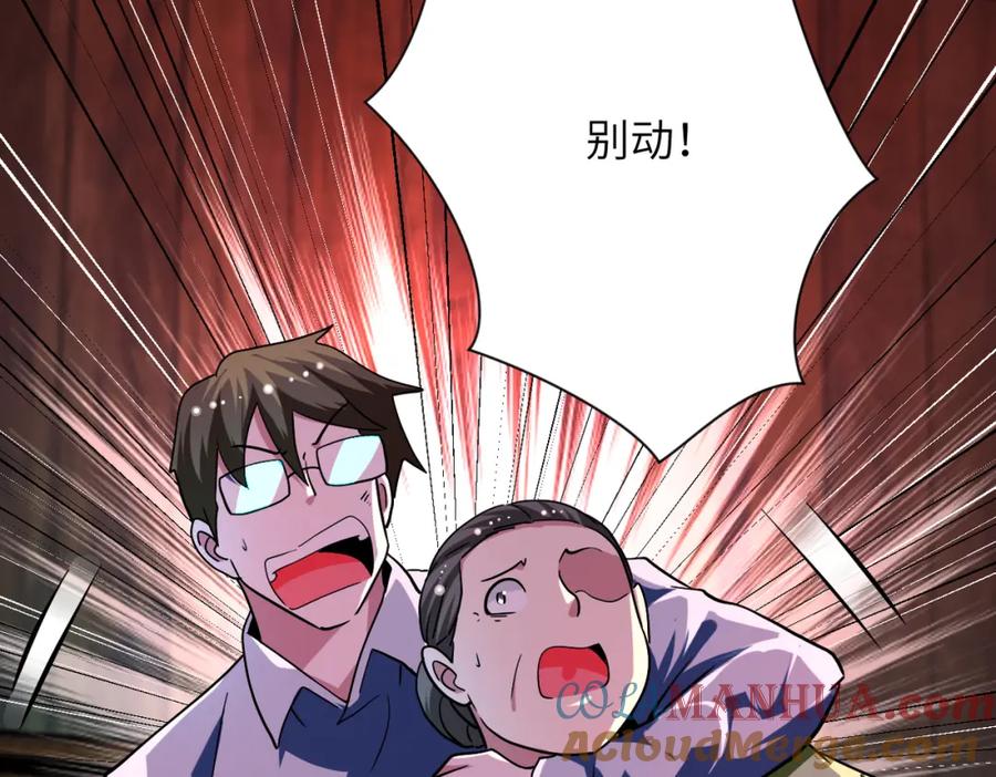 末世超级系统 第431话 同归于尽 第25页