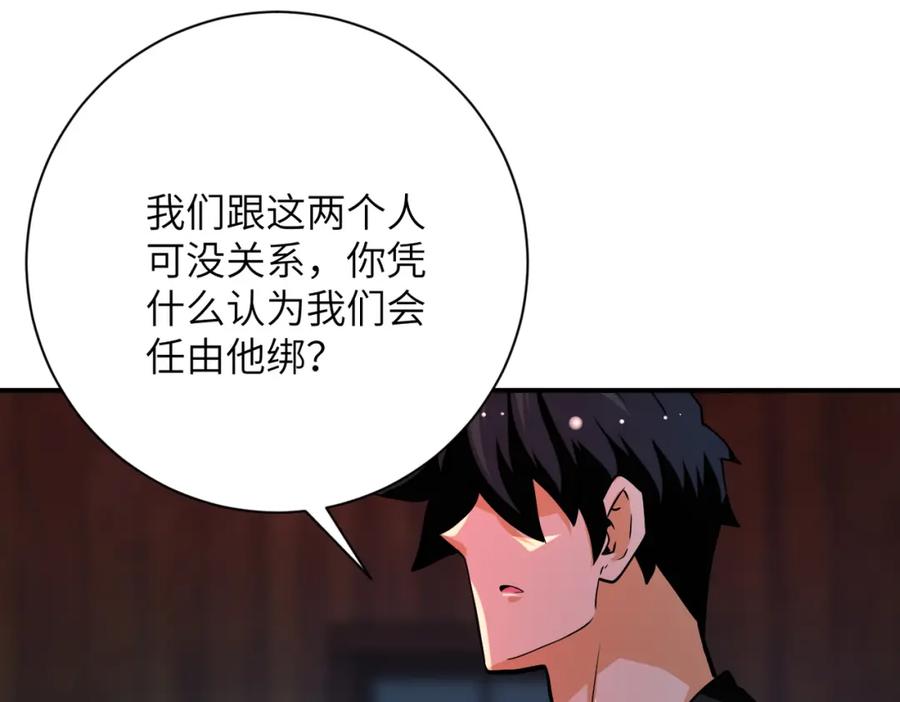 末世超级系统 第431话 同归于尽 第68页