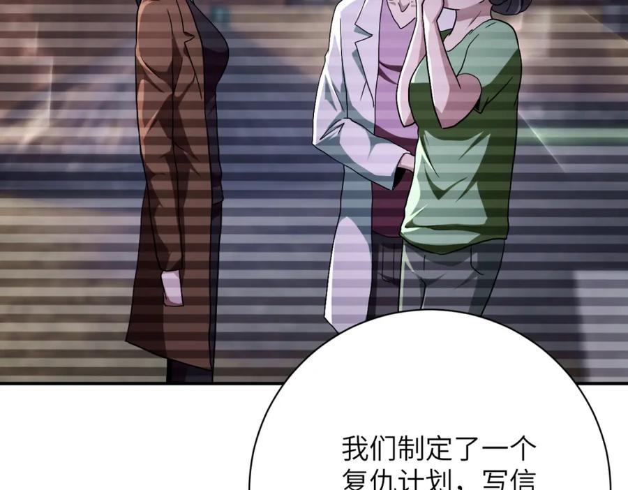 末世超级系统 第431话 同归于尽 第5页