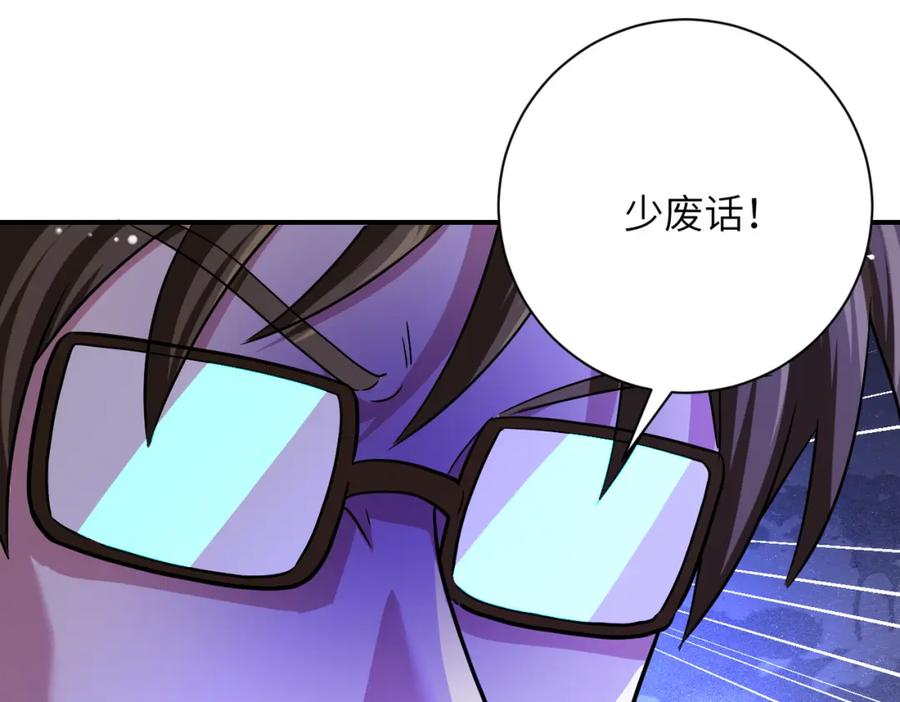 末世超级系统 第431话 同归于尽 第54页