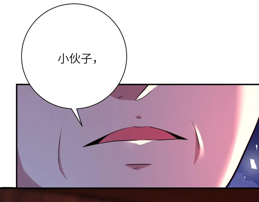 末世超级系统 第431话 同归于尽 第83页
