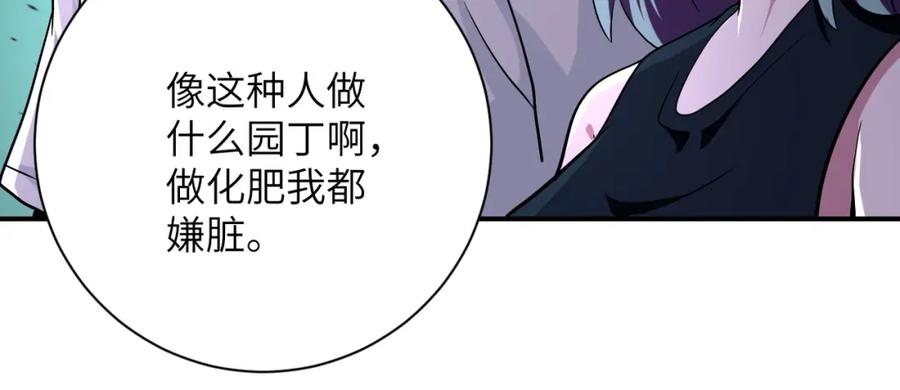末世超级系统 第431话 同归于尽 第53页