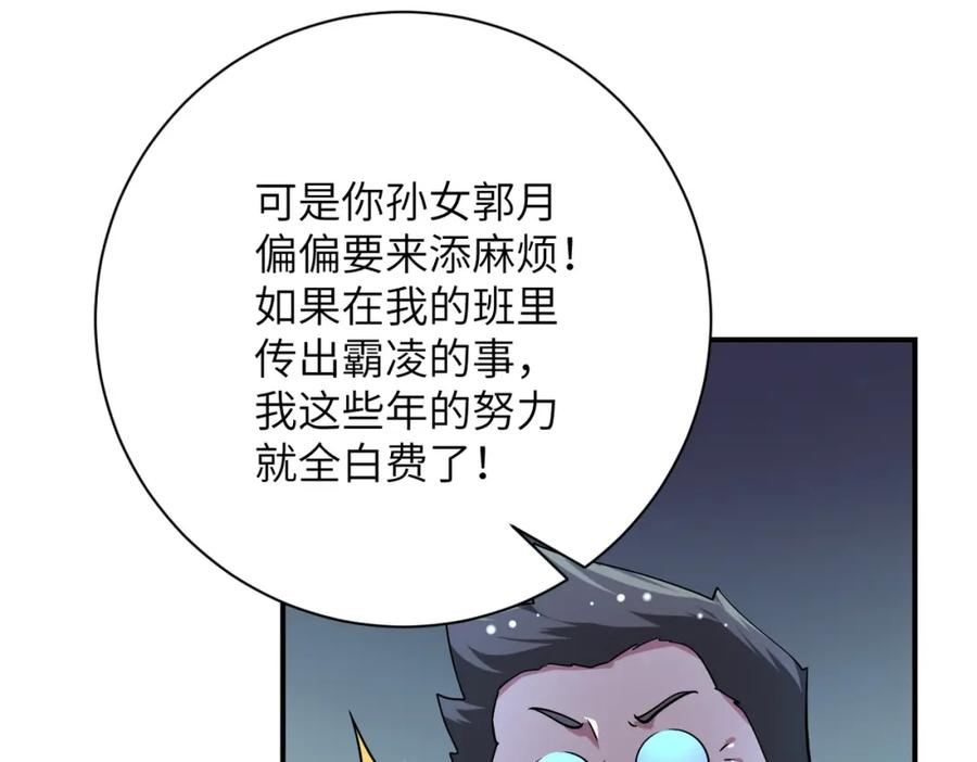 末世超级系统 第431话 同归于尽 第44页